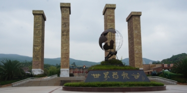 【云南】我公司与云南禄丰恐龙谷项目之缘